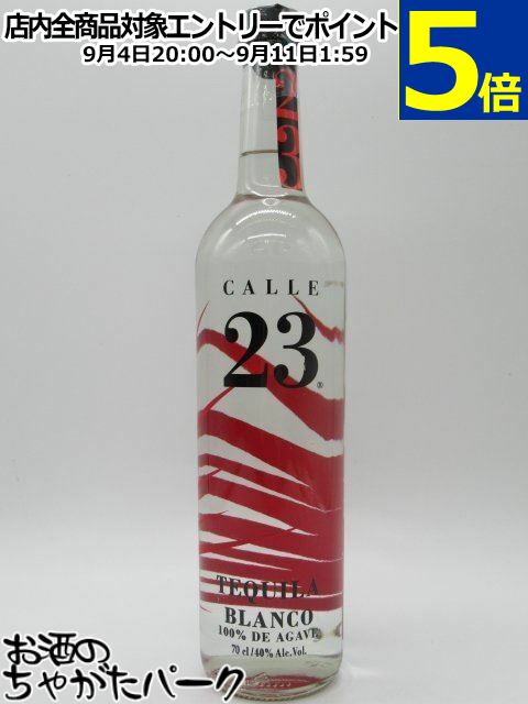カジェ 23 (Calle 23) ブランコ テキーラ 40度 700ml