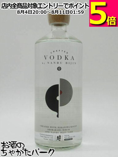 【ウォッカ】 南部美人 クラフト ウォッカ 40度 700ml 【ウォッカ】 南部美人 クラフト ウォッカ 40度 700ml