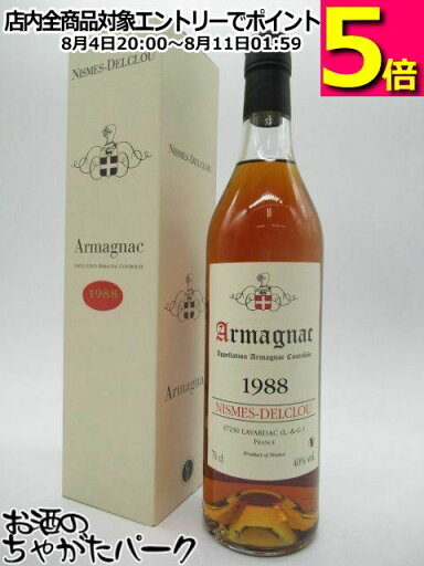 ニーメ デルクルー 1988 アルマニャック 40度 700ml ニーメ デルクルー 1988 アルマニャック 40度 700ml