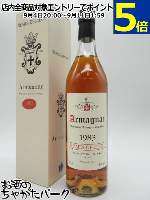 ニーメ デルクルー 1983 アルマニャック 40度 700ml