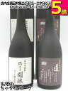 【飲み比べ2本セット】 常楽酒造 直筆デザインラベル 『燃える闘魂』 『道』 箱入り 米焼酎 芋焼酎 25度 720ml 【アントニオ猪木】