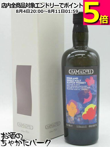 サマローリ アードモア 2010 (サマローリ) 45度 700ml サマローリ アードモア 2010 (サマローリ) 45度 700ml
