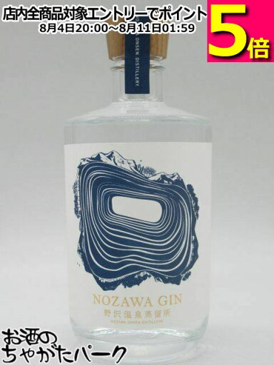 野沢温泉蒸留所 NOZAWA GIN ノザワ ジン 45度 500ml 野沢温泉蒸留所 NOZAWA GIN ノザワ ジン 45度 500ml