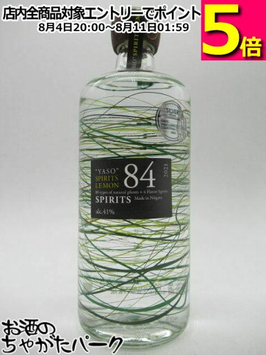 越後薬草 YASO SPIRITS LEMON ヤソ スピリッツ レモン 41度 700ml 越後薬草 YASO SPIRITS LEMON ヤソ スピリッツ レモン 41度 700ml