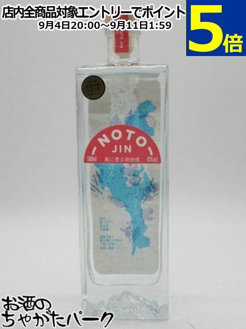 のとジン NOTO GIN 43度 500ml ■能登産のボタニカルを使用し、IWSC2023のスピリッツ部門でみごと金賞受賞