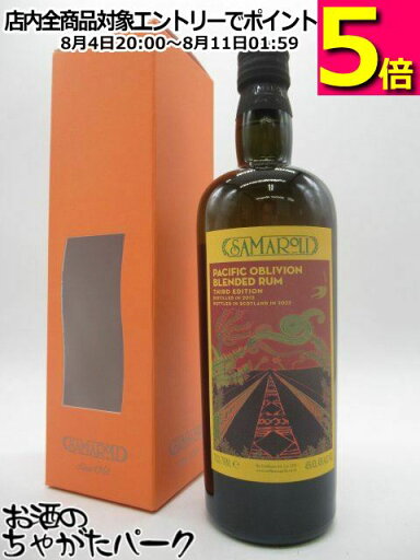 パシフィック オブリヴィオン 2012 ブレンデッド ラム (サマローリ) 50度 700ml パシフィック オブリヴィオン 2012 ブレンデッド ラム (サマローリ) 50度 700ml