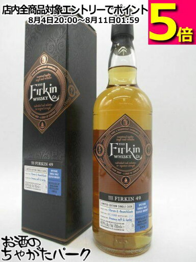 ダルユーイン 2013 オロロソ&アモンティリャード ザ ファーキン 49 正規品 48.9度 700ml ダルユーイン 2013 オロロソ&アモンティリャード ザ ファーキン 49 正規品 48.9度 700ml