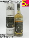 ポートダンダス 21年 2000 シングルグレーン オールド パティキュラー (ダグラスレイン) 51.5度 700ml