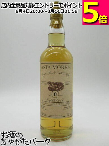 アスタモリス クライゲラキ 8年 2013 リフィルシェリー (アスタモリス) 61.3度 700ml アスタモリス クライゲラキ 8年 2013 リフィルシェリー (アスタモリス) 61.3度 700ml