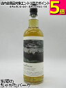 グレート ノーザン アイリッシュ シングルモルト 5年 (ウイスキーエイジ) 58.2度 700ml