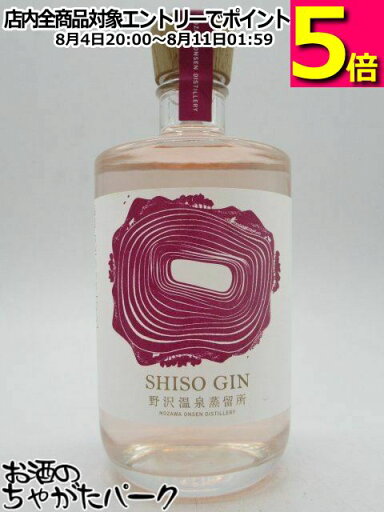 野沢温泉蒸留所 SHISO GIN シソ ジン 42度 500ml 野沢温泉蒸留所 SHISO GIN シソ ジン 42度 500ml