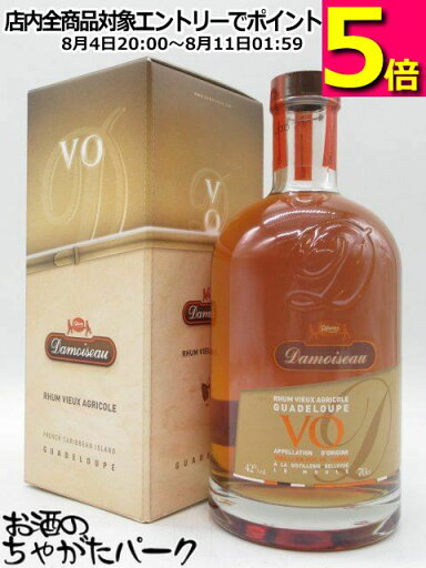 ダモワゾー VO ラム ヴィユー アグリコール 正規品 42度 700ml ダモワゾー VO ラム ヴィユー アグリコール 正規品 42度 700ml