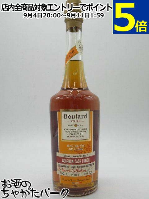 ブラー VSOP リミテッド エディション バーボンカスク フィニッシュ スモールバッチ オードヴィー ド シードル 並行品 44度 700ml