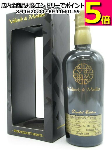CADCA (ベネズエラ) 18年 2004 ラム ザ スピリット オブ アート (ヴァリンチ&マレット) 56.3度 700ml CADCA (ベネズエラ) 18年 2004 ラム ザ スピリット オブ アート (ヴァリンチ&マレット) 56.3度 700ml