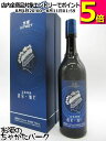 茅台 (マオタイ) UMEET ブルーベリー酒 13度 750ml