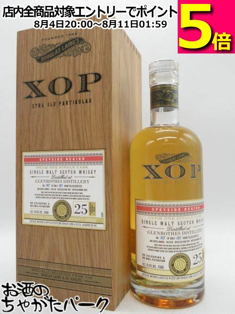 グレンロセス 25年 1997 エクストラ オールド パティキュラー (ダグラスレイン) 45.9度 700ml