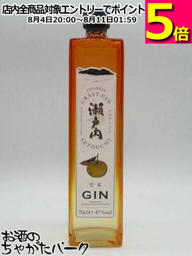 【限定品】 三宅本店 瀬戸内 クラフトジン 甘夏 (あまなつ) 47度 700ml 【限定品】 三宅本店 瀬戸内 クラフトジン 甘夏 (あまなつ) 47度 700ml