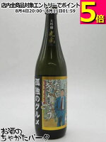 光武酒造場 だいぎんじょう 孤独のグルメ 大吟醸 720ml ■コラボ日本酒!