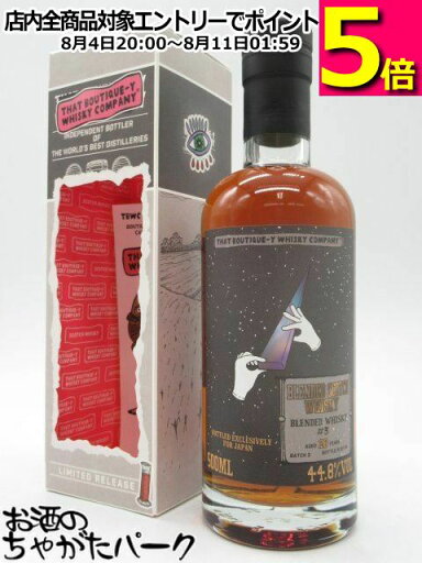 ブレンデッドウイスキー #3 26年 バッチ3 ブティックウイスキー 44.8度 500ml ブレンデッドウイスキー #3 26年 バッチ3 ブティックウイスキー 44.8度 500ml