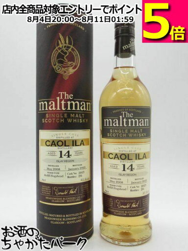 カリラ 14年 2008 リフィルホグスヘッド モルトマン (メドウサイド ブレンディング) 53.1度 700ml カリラ 14年 2008 リフィルホグスヘッド モルトマン (メドウサイド ブレンディング) 53.1度 700ml