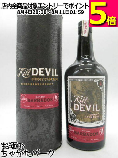 キルデビル バルバドス フォースクエア 15年 2006 カスクストレングス シングルカスク ラム 60.5度 700ml キルデビル バルバドス フォースクエア 15年 2006 カスクストレングス シングルカスク ラム 60.5度 700ml