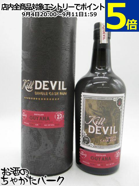 キルデビル ガイアナ ダイアモンド ポット スティル 23年 1999 カスクストレングス シングルカスク ラム 62.9度 700ml