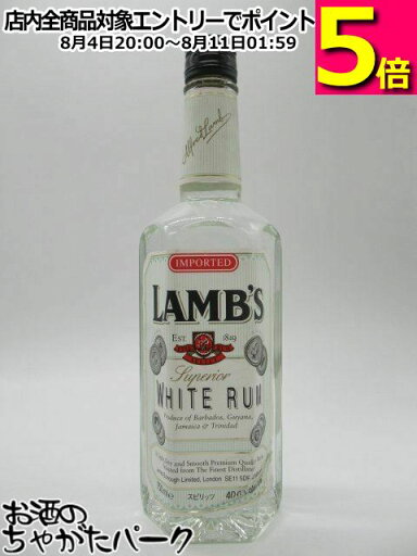 【古酒】ラムス ホワイト ラム (90年代) 正規品 サントリー 40度 750ml 【LL-0927-109-6】 【古酒】ラムス ホワイト ラム (90年代) 正規品 サントリー 40度 750ml 【LL-0927-109-6】