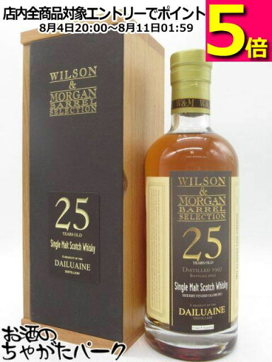 ダルユーイン 25年 1997 2ndフィルシェリーバットオロロッソ (ウィルソン&モーガン) 53.0度 700ml ダルユーイン 25年 1997 2ndフィルシェリーバットオロロッソ (ウィルソン&モーガン) 53.0度 700ml
