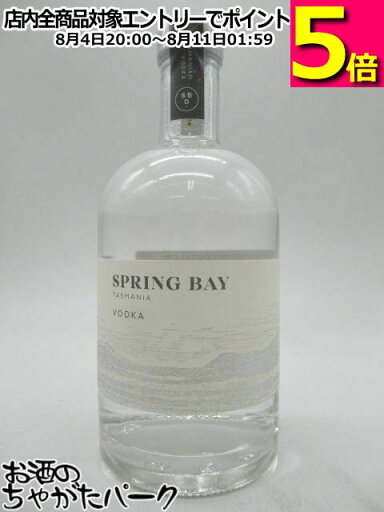 スプリングベイ タスマニア ウォッカ 46度 500ml スプリングベイ タスマニア ウォッカ 46度 500ml