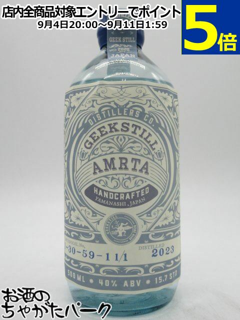 ギークスティル アムリタ ジン 【 1-30-59-111】 40度 500ml 【ジュニパーベリー/セージ/ユズ/ステビア】