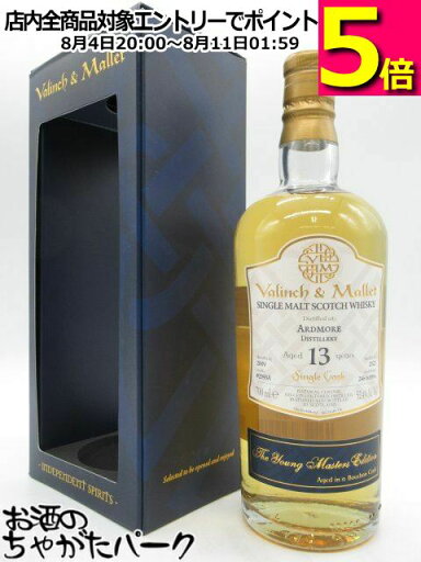 アードモア 13年 2009 バーボンバレル ヤングマスターズエディション (ヴァリンチ&マレット) 52.4度 700ml アードモア 13年 2009 バーボンバレル ヤングマスターズエディション (ヴァリンチ&マレット) 52.4度 700ml