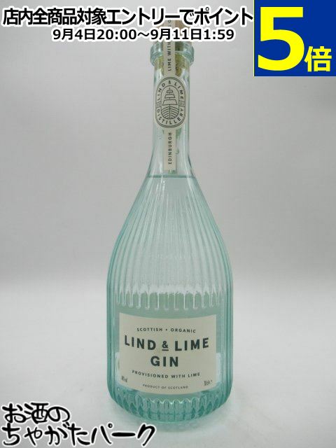 リンド&ライム オーガニック ジン 44度 700ml