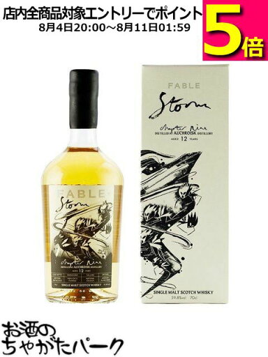 オスロスク 12年 2010 ホグスヘッド チャプター 9 ストーム (フェイブル) 59.8度 700ml オスロスク 12年 2010 ホグスヘッド チャプター 9 ストーム (フェイブル) 59.8度 700ml