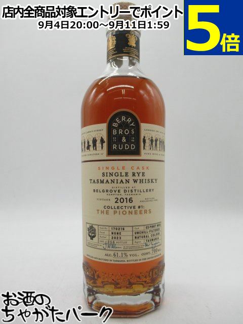 ベルグローブ 2016 #170216 The Collective(BBR ベリーブラザーズ&ラッド) 61.1度 700ml ■タスマニア産ライウイスキー