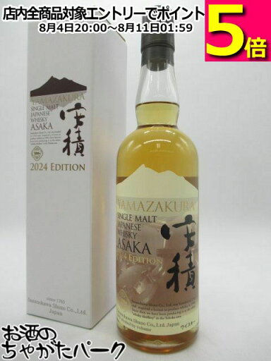 安積蒸留所 YAMAZAKURA 安積 2024 EDITION シングルモルト ジャパニーズウイスキー 50度 700ml 安積蒸留所 YAMAZAKURA 安積 2024 EDITION シングルモルト ジャパニーズウイスキー 50度 700ml