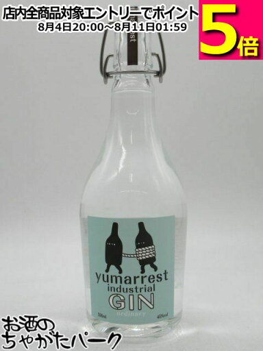Motoki蒸研 Yumarrest (ヤマレスト) オーディナリー ジン 45度 500ml Motoki蒸研 Yumarrest (ヤマレスト) オーディナリー ジン 45度 500ml