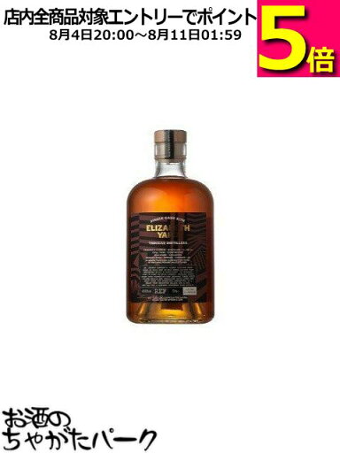 トリニダード ラム 10年 2011 エリザベス ヤード 48.8度 700ml トリニダード ラム 10年 2011 エリザベス ヤード 48.8度 700ml