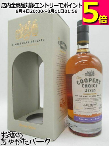グレンマレイ 8年 2015 マルサラカスクフィニッシュ (クーパーズチョイス) 58.5度 700ml グレンマレイ 8年 2015 マルサラカスクフィニッシュ (クーパーズチョイス) 58.5度 700ml