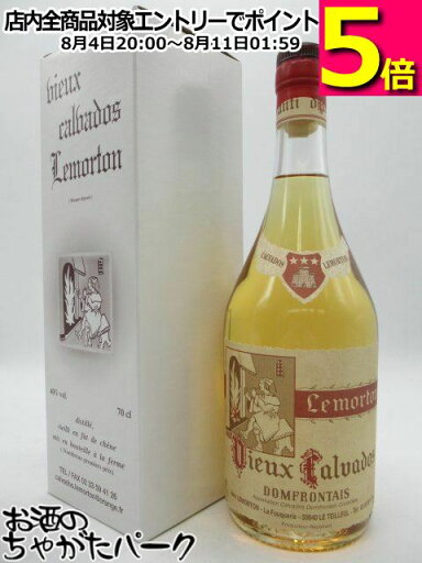 ルモルトン トロワエトワール スリースター カルヴァドス 40度 700ml ルモルトン トロワエトワール スリースター カルヴァドス 40度 700ml
