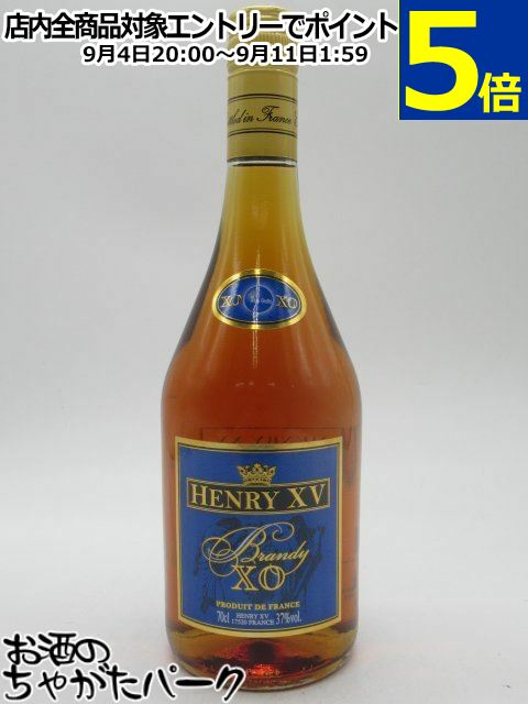 ヘンリー 15世 XO フレンチブランデー 37度 700ml ■レミーマルタンに原酒を提供しているメゾン