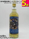 ベンリネス 11年 2011 ルノワール 『雨傘』 ロンドン ナショナル ギャラリー 49.7度 700ml