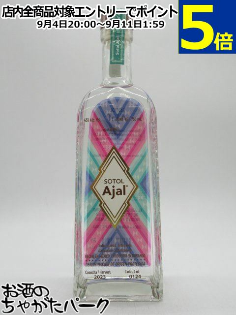 アハル SOTOL ソトル 正規品 45度 750ml ■メキシコ北部で作られる蒸留酒