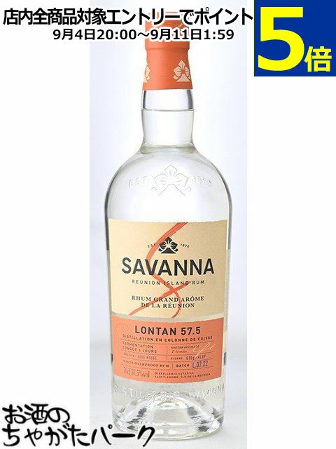 サバンナ ロンタン グランアローム ブラン 57.5度 700ml (サヴァンナ)