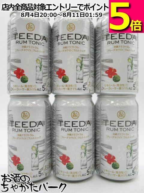 【6缶セット】 ヘリオス TEEDA WHITE ティーダ ホワイト 沖縄クラフト ラムトニック 5度 350ml×6缶セット