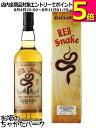 レッドスネーク 11年 ロウカスク Ref:RN150 (ブラックアダー) 58.6度 700ml