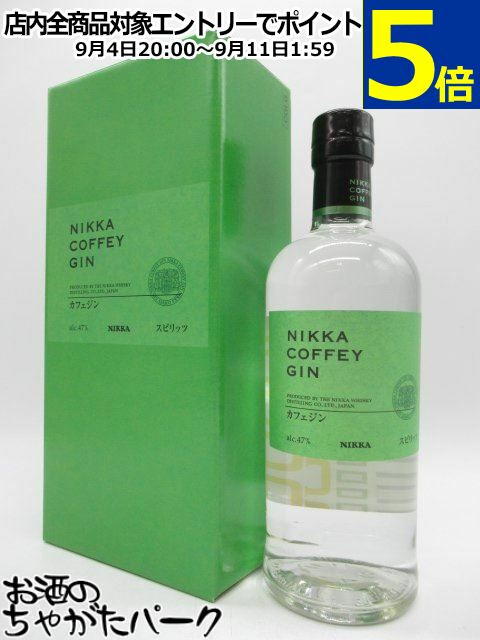 【ギフト】 ニッカ カフェジン 化粧箱付き 47度 700ml