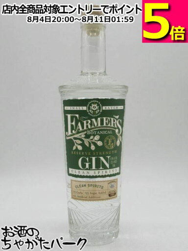 ファーマーズ ジン 正規品 47.8度 700ml ファーマーズ ジン 正規品 47.8度 700ml