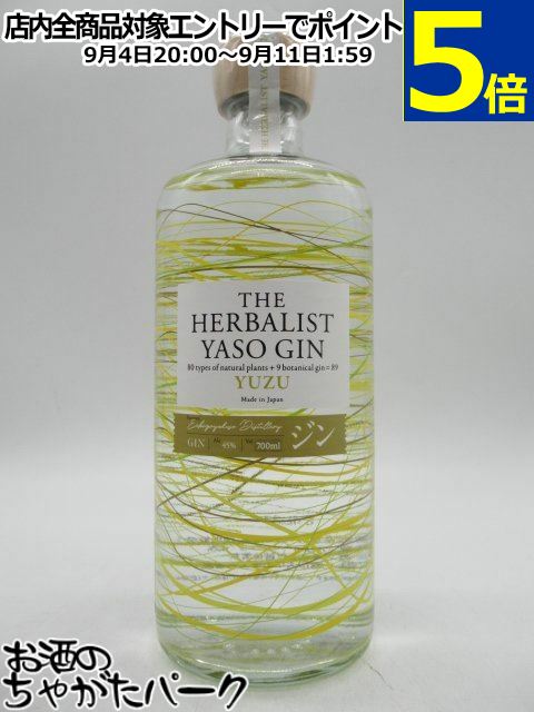 越後薬草 ザ ハーバリスト ヤソ ジン ゆず THE HERBALIST YASO GIN YUZU 45度 700ml