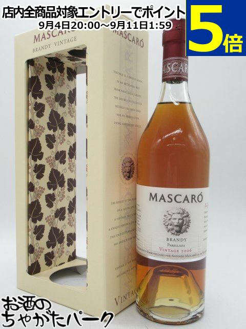 マスカロ パレリャーダ ビンテージ 2006 ブランデー 40度 700ml