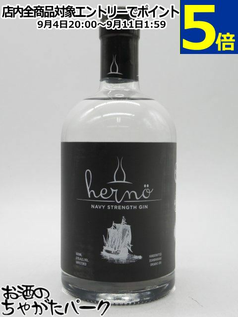 ヘルノ ネイヴィー ストレングス ジン 正規品 57度 500ml